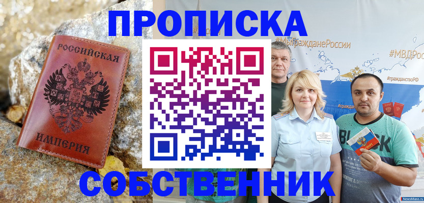 прописка для кредита в Электрогорске