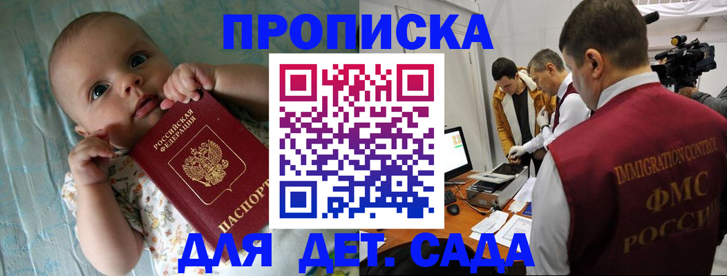 пропишу в квартире в Электрогорске