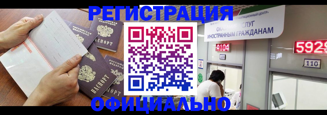 регистрация в Электрогорске