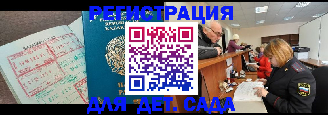 прописка гарантия в Электрогорске