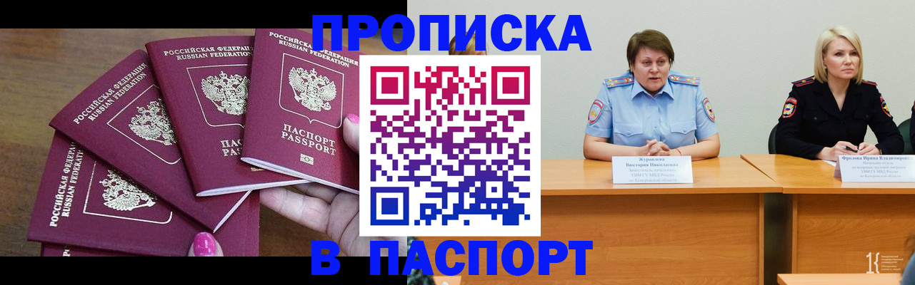 временная регистрация законно в Электрогорске